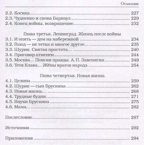 Книга Нарком Брускин: Память сердца () — 4