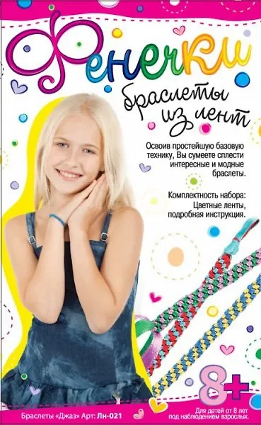 Браслеты из лент Джаз (Лн-021) (8+) (упаковка) 2306083 — 1