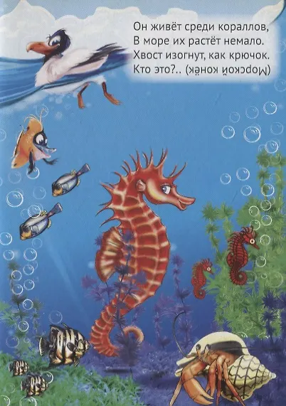 Книга Это кто? (черепаха) (Инна Ищук) — 3