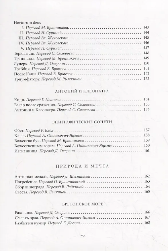 Книга Греция и Сицилия () — 7