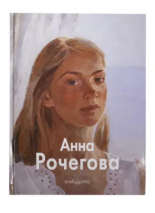 Анна Рочегова — 2420698 — 1