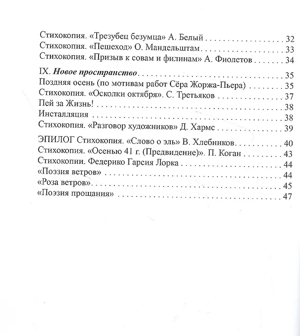 Книга Связь пространств () — 3