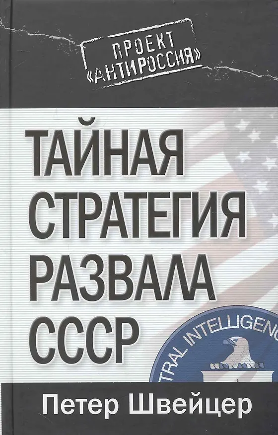 Книга Загадка экстрасенсов: что увидели физики: Человек в собственном свете. (Эдуард Годик) — 2