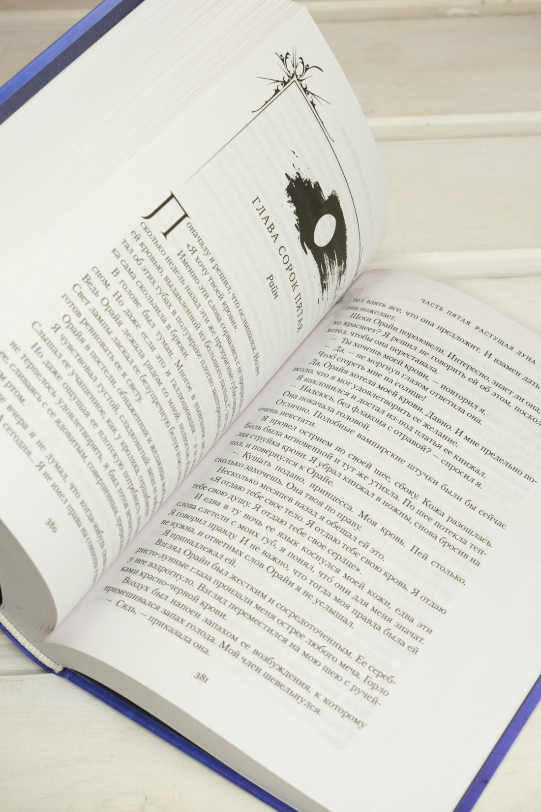 Изображение бумажной книги