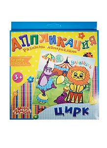 Аппликация разн. мат. Улыбнись из помпошек (20х20) (3+) (1029343) (Школа талантов) (коробка)