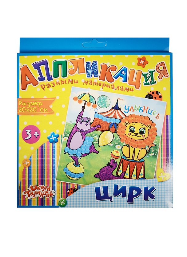 Аппликация разн. мат. Улыбнись из помпошек (20х20) (3+) (1029343) (Школа талантов) (коробка) 2531474 — 1