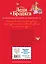 Леди и Бродяга. Счастливая встреча. Книга для чтения с цветными картинками — 2921280 — 2
