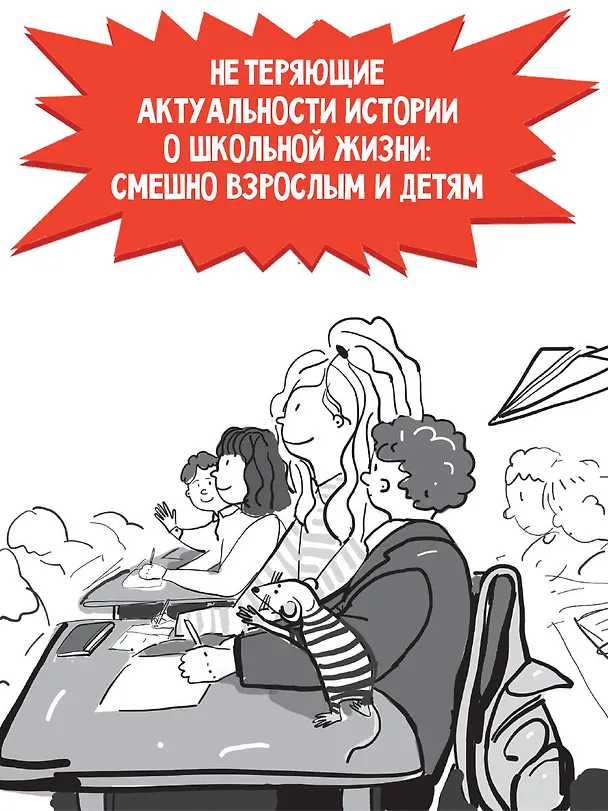 Книга А голову мы дома не забыли! Самые смешные истории о школе (Наринэ Абгарян, Аркадий Аверченко, Вера Гамаюн) — 4