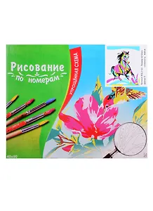 Набор для раскрашивания по номерам ТМ Рыжий Кот Холст Цветная лошадь 40х50см RSL0193