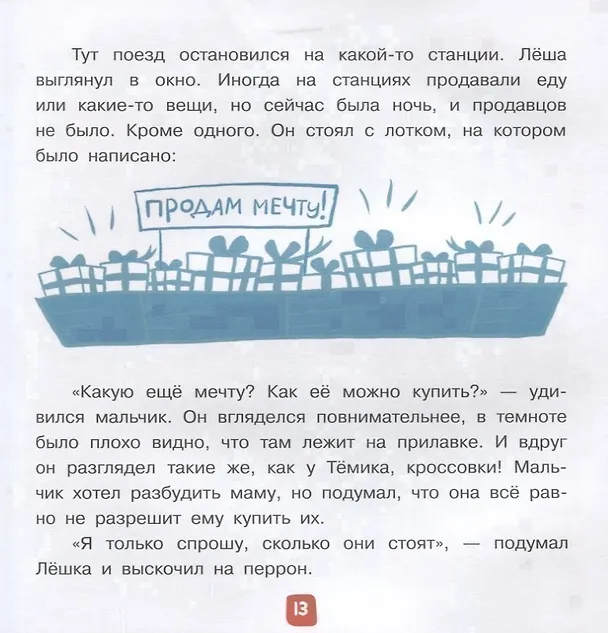 Книга Очень занятый папа. 12 историй про непослушных детей (Юлия Данилова) — 6