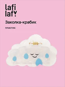 Заколка-крабик «Мордочка перламутр», пластик, Lafilaf