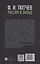 Россия и Запад. Эссе и стихи — 3027420 — 2