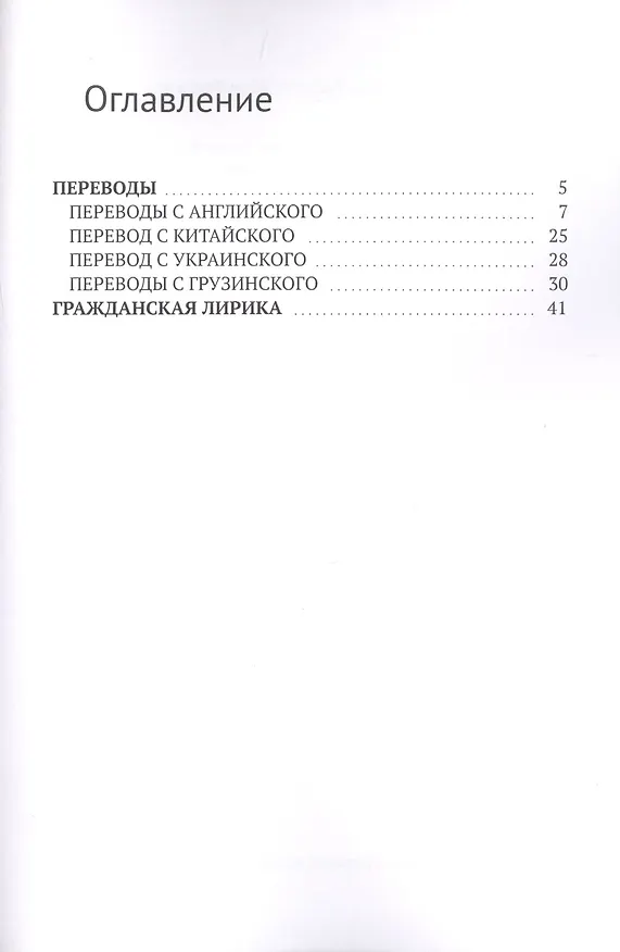 Книга В воздухе пахнет грозой () — 2
