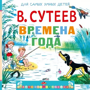 Времена года — 2424724 — 1