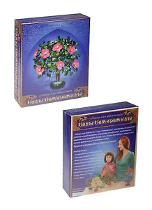 Набор для творчества Сады Семирамиды Майская роза,00-00000027