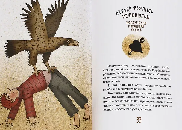 Книга Привидение, которое хрустело печеньем. (с автографом) (Григорий Кружков) — 2