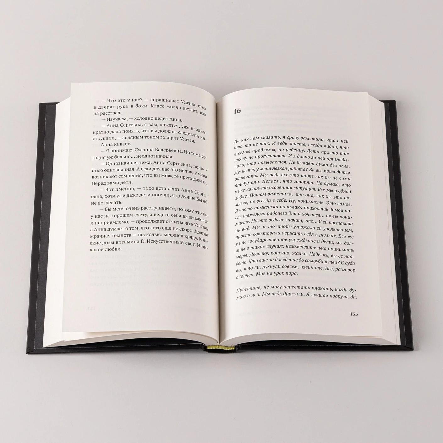 Изображение бумажной книги