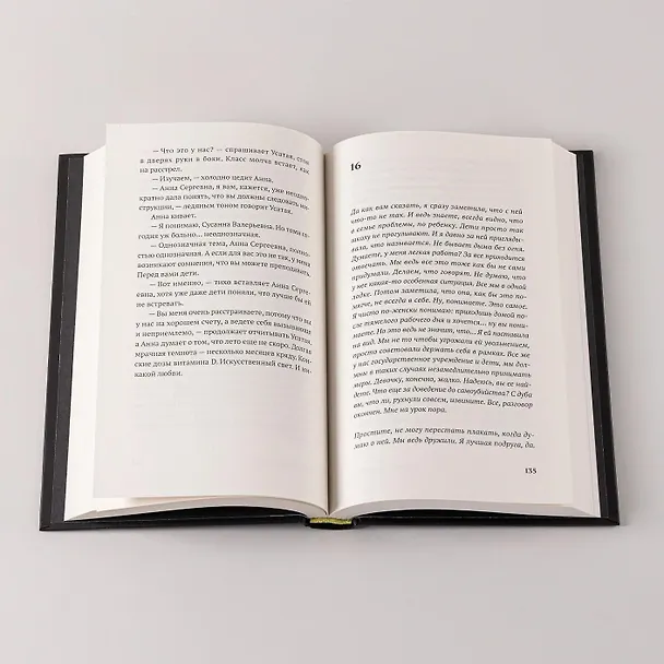 Книга Литораль (Ксения Буржская) — 11