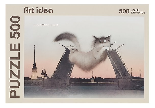 Пазл «СПб Кот, Дворцовый мост, Петропавловская крепость» 500 элементов, Люся Чувиляева 2976980 — 1
