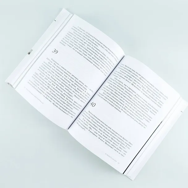 Книга Мой театр. Книга вторая (Николай Цискаридзе) — 16