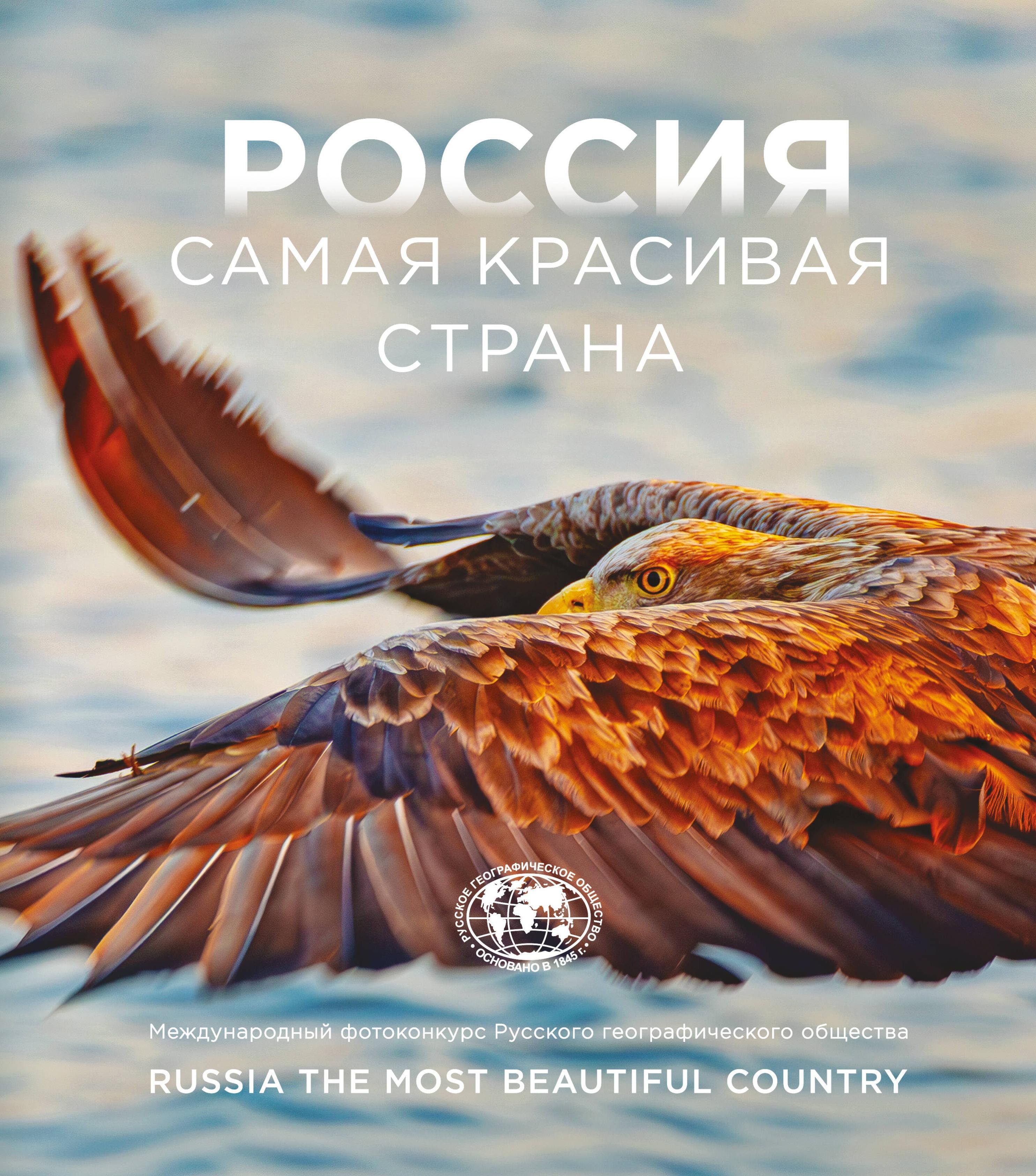 None Россия самая красивая страна. Фотоконкурс 2026