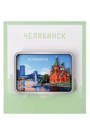 Сувенирный магнит Коллаж церковь (Челябинск) (Дерево) (ЧлбКц1) 3155003