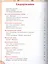Роговцева. Технология. 4 кл. Рабочая тетрадь(УМК Перспектива) (ФГОС). — 2364434 — 2