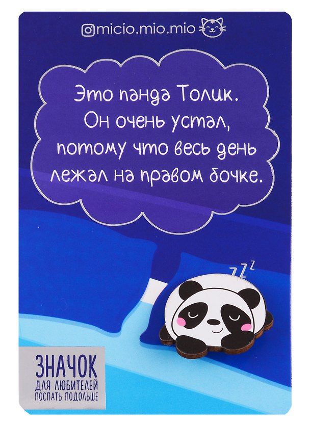 Значок «Панда», дерево 2724343 — 1