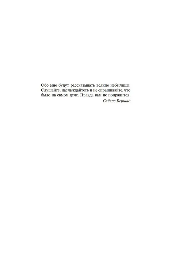 Книга Драконы Терры. Книга 1. Кровь изгнанника (Брайан Наслунд) — 10