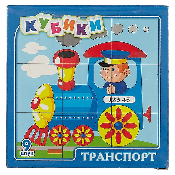 Кубики Транспорт без/об 9 шт.00676 2641034 — 2