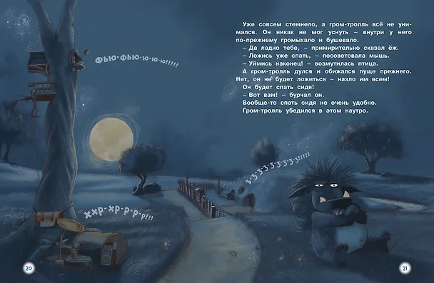 Книга Гром-тролль и яблочное пюре. Истории для малышей (Барбара ван ден Шпойлхоф) — 7
