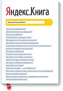 Яндекс.Книга (с исправлением)