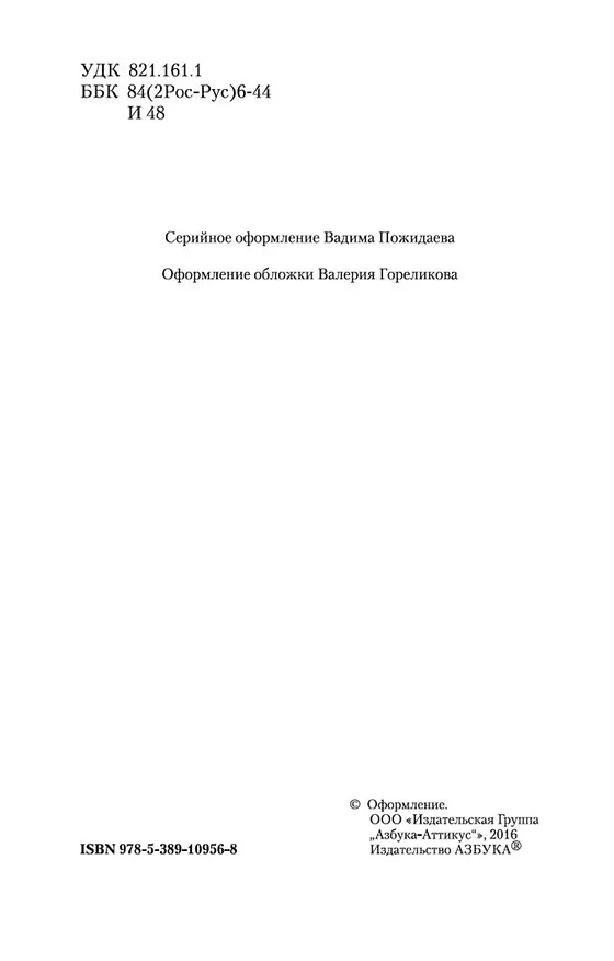 Книга Одноэтажная Америка (Евгений Петров, Илья Ильф) — 5