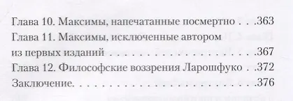 Книга Роман с моралистами (Марк Поднос) — 5