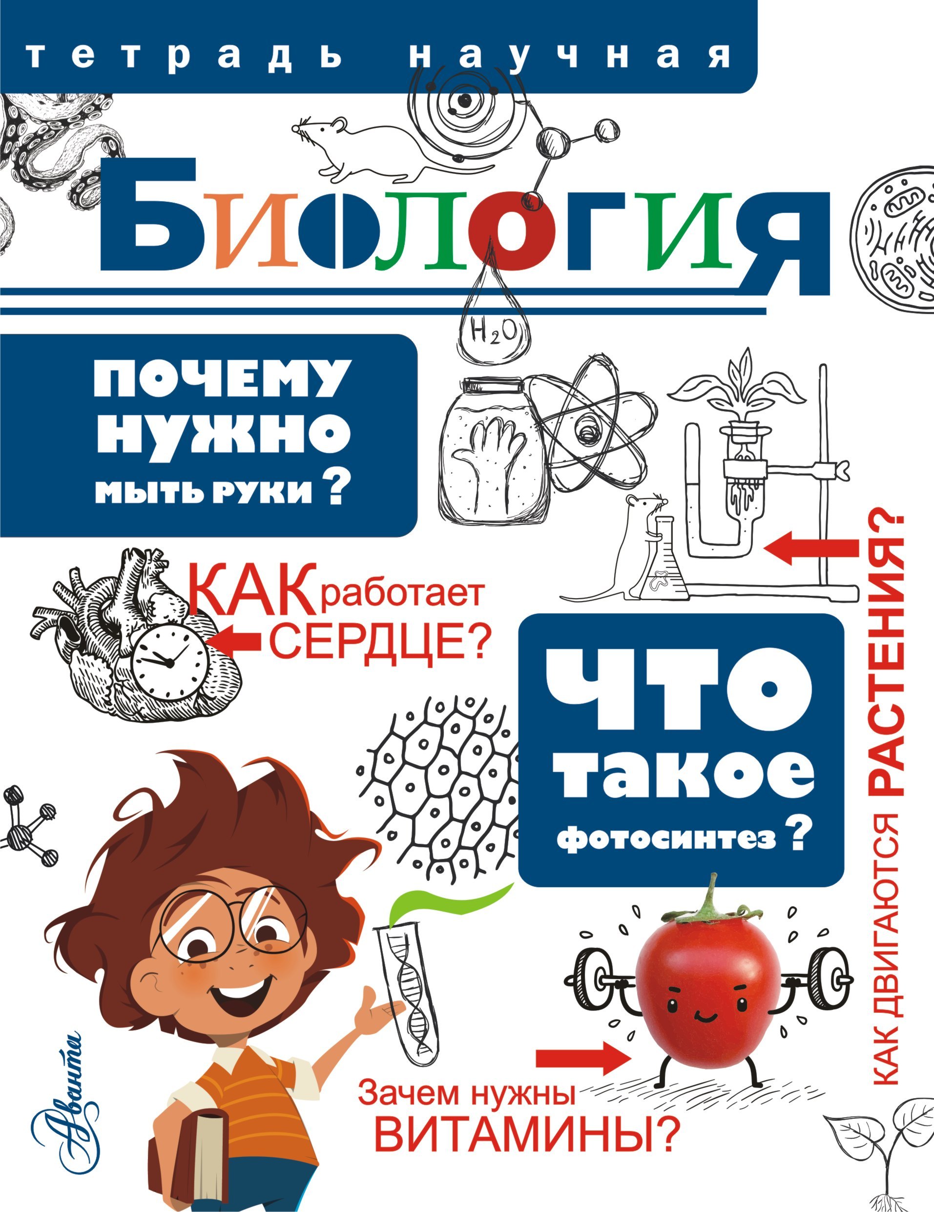 

Биология