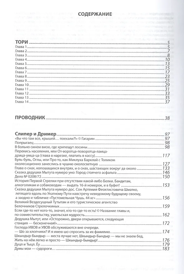 Книга Проза 2004-2014 гг. (Илья Кнабенгоф) — 2