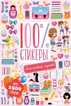 Для особых случаев