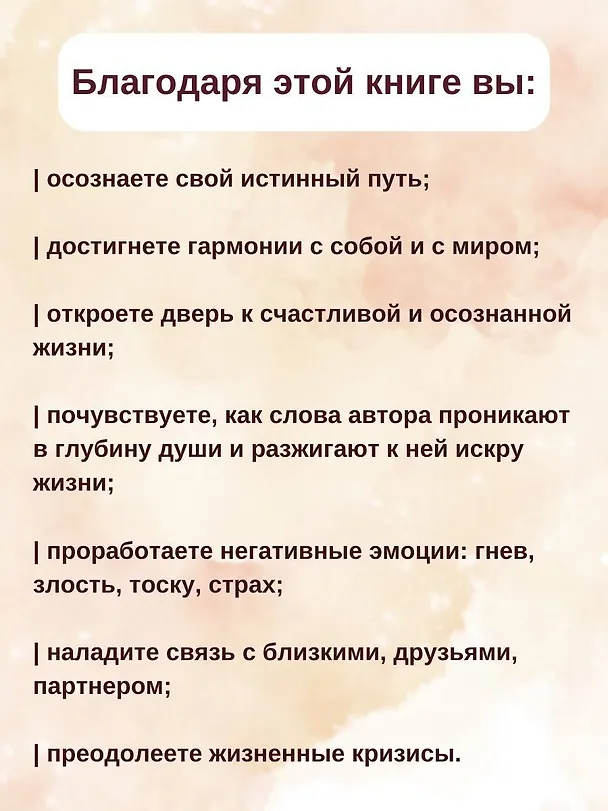 Книга Книга жизни: конец страданиям (Даниил Зуев) — 7