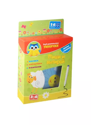 Игра, ТМ Vladi Toys, Клуб Дошкольника УМНИЧКИ Пиши и вытирай Овечка — 2461932 — 1