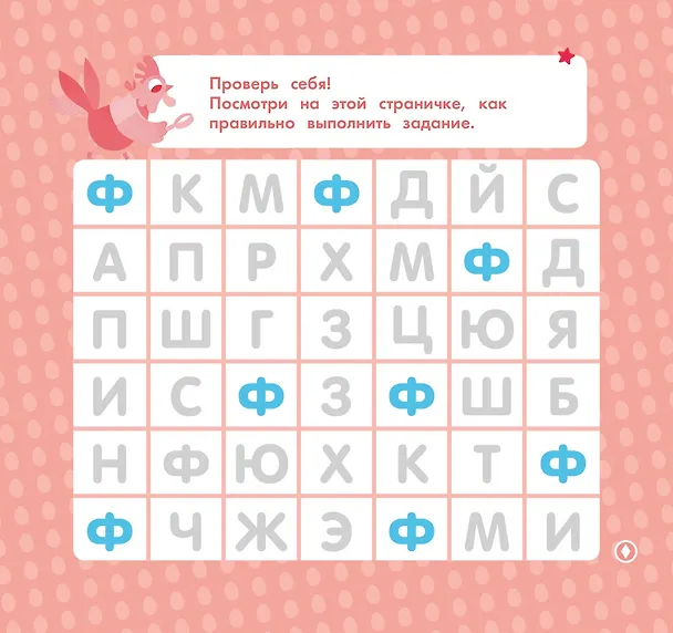 Книга На ферме. Мои умные наклейки () — 3