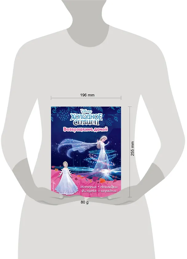 Книга Холодное сердце II. Возвращение домой. История, игры, наклейки () — 4