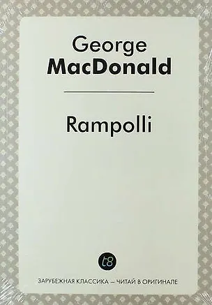 Книга Rampolli (Джордж Макдональд)