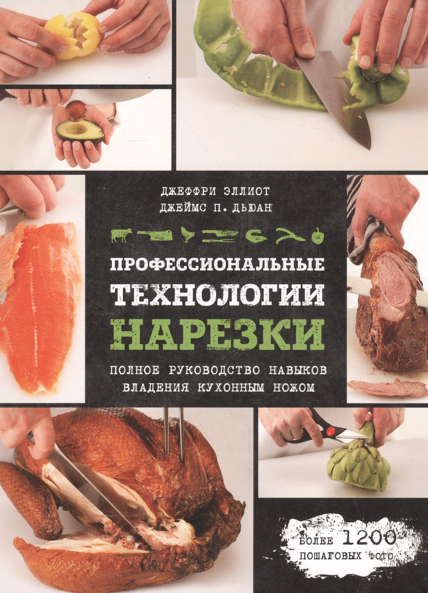 

Профессиональные технологии нарезки
