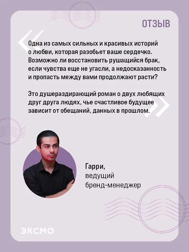 Книга Все твои совершенства (Колин Гувер) — 10