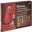 Иконы и произведения народного искусства XV - начала XX века из частных собраний. Каталог — 2423831 — 1