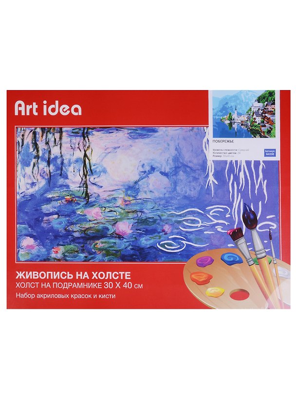 Картина по номерам Art idea 30*40см, 24 цвета, Побережье NK030 2522214 — 1