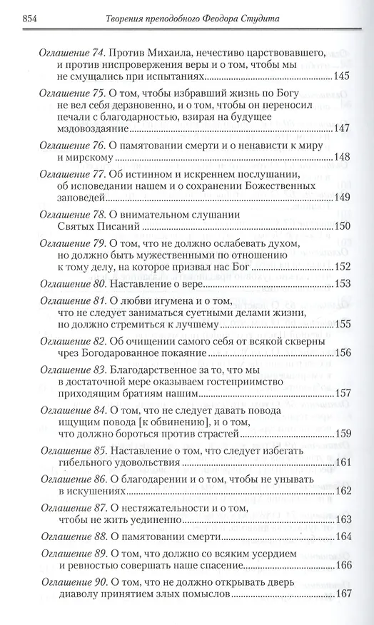 Книга Творения () — 13