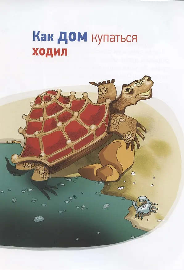 Книга Кого боится лев (Алексей Шевченко) — 4