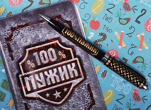 Подарочный набор ручка и брелок Самому лучшему (1162518) 2575722