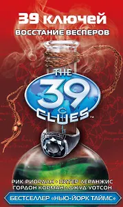 Восстание Весперов: роман